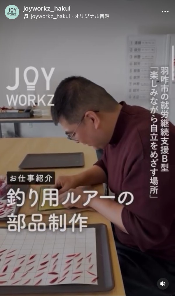釣り用ルアー部品を制作する仕事の紹介